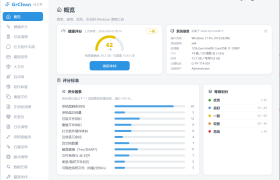 花了一段时间，我做的Windows清理工具终于发布了-GrClean v2.2.31（安装版和绿色版都有），开源免费，无广无捆绑~试试呗？万一有用呢~
