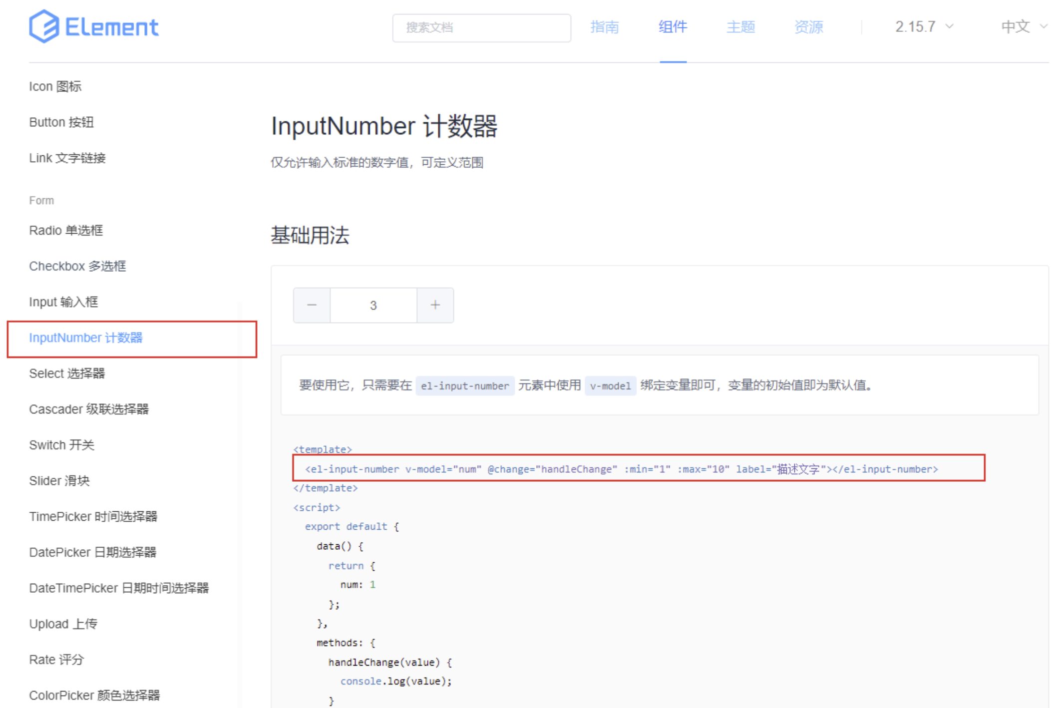 el-input 限制只能输入正数、负数、0，小数等的方法 - Graent's博客
